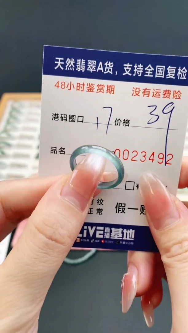 未镶嵌戒指翡翠3492