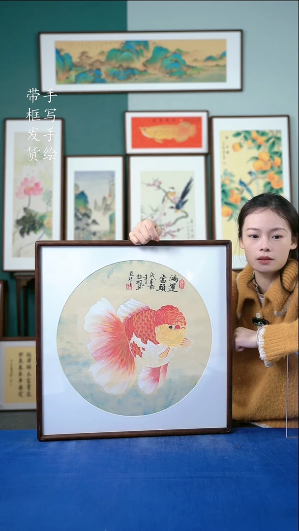国画42  金鱼 52*52