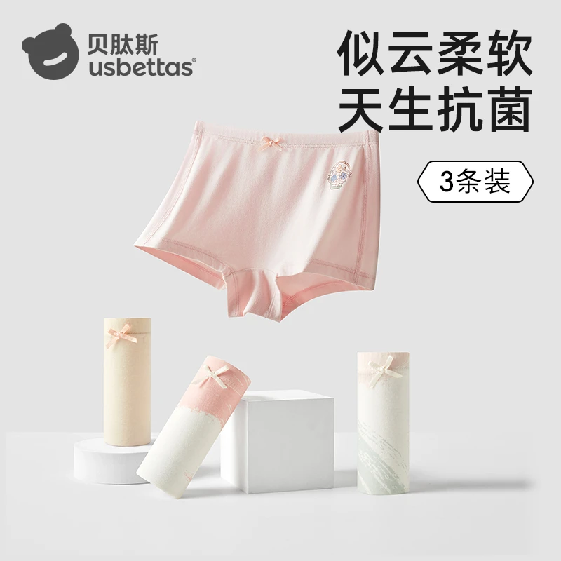 【贝肽斯】女童内裤夏季薄款新款儿童平角女孩天竹棉透气内裤