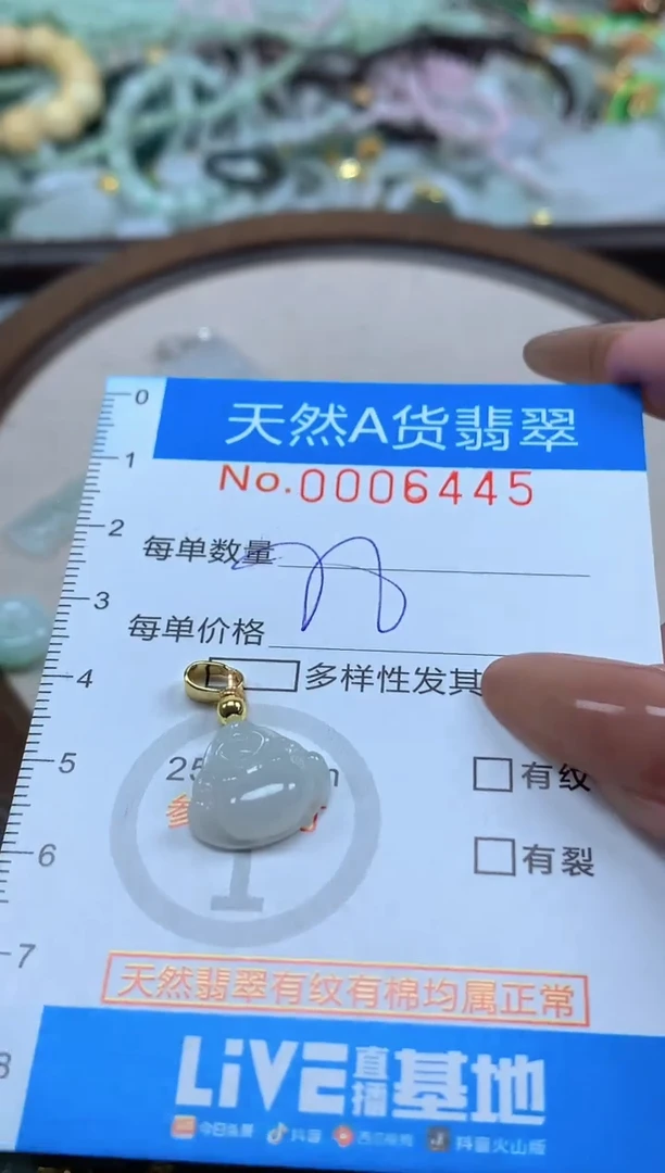 颈饰未镶嵌翡翠净货挂件-6445