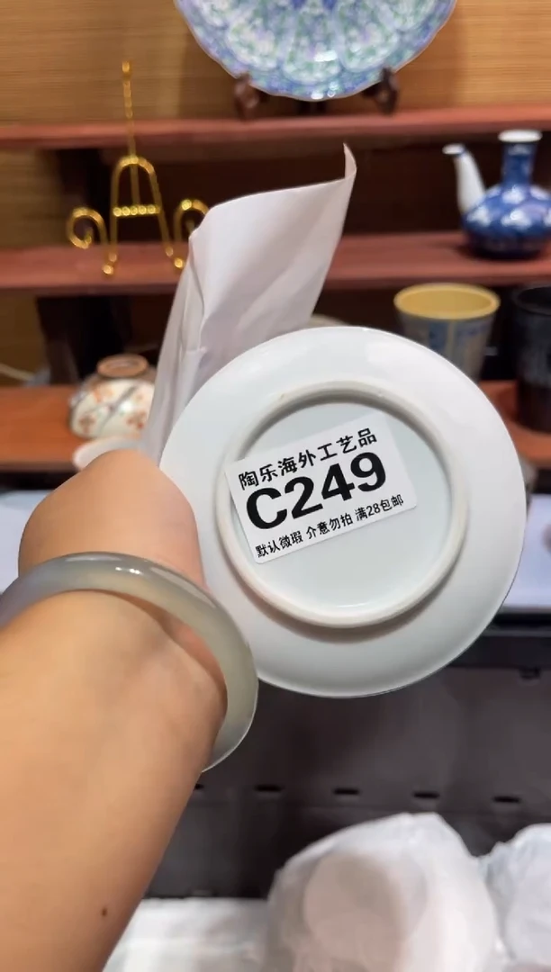 瓷片y*y              C249