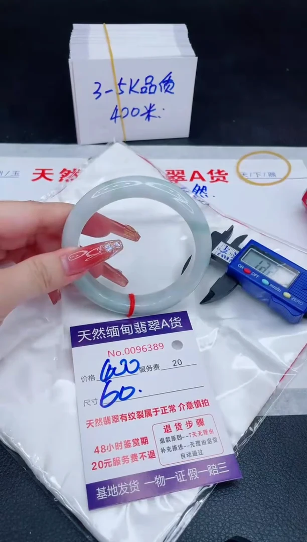 未镶嵌手镯翡翠400.00