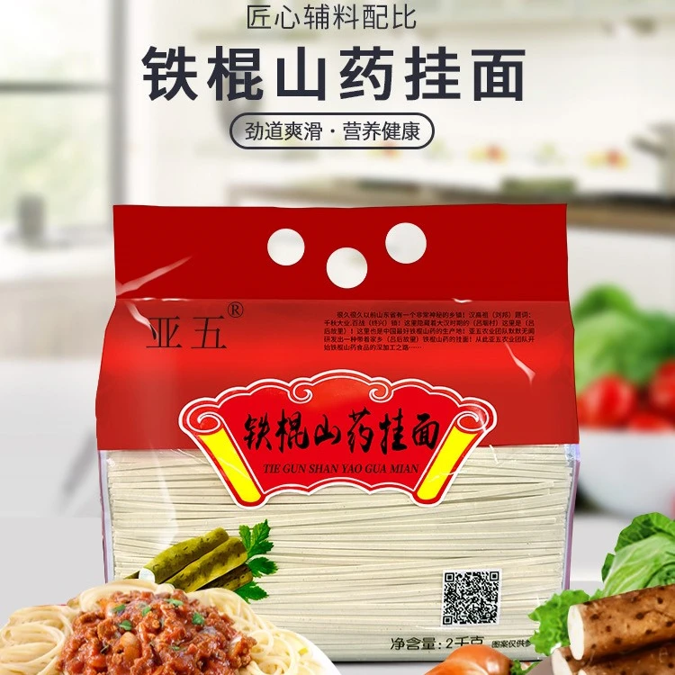 亚五铁棍山药挂面劲道爽滑4斤装