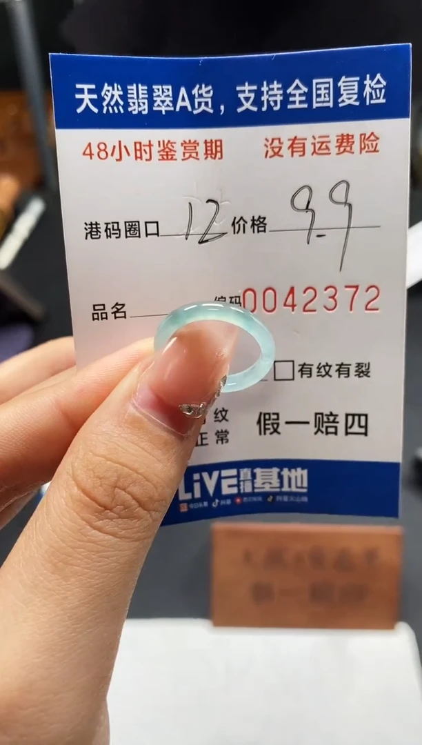 未镶嵌戒指翡翠天然A货翡翠2372
