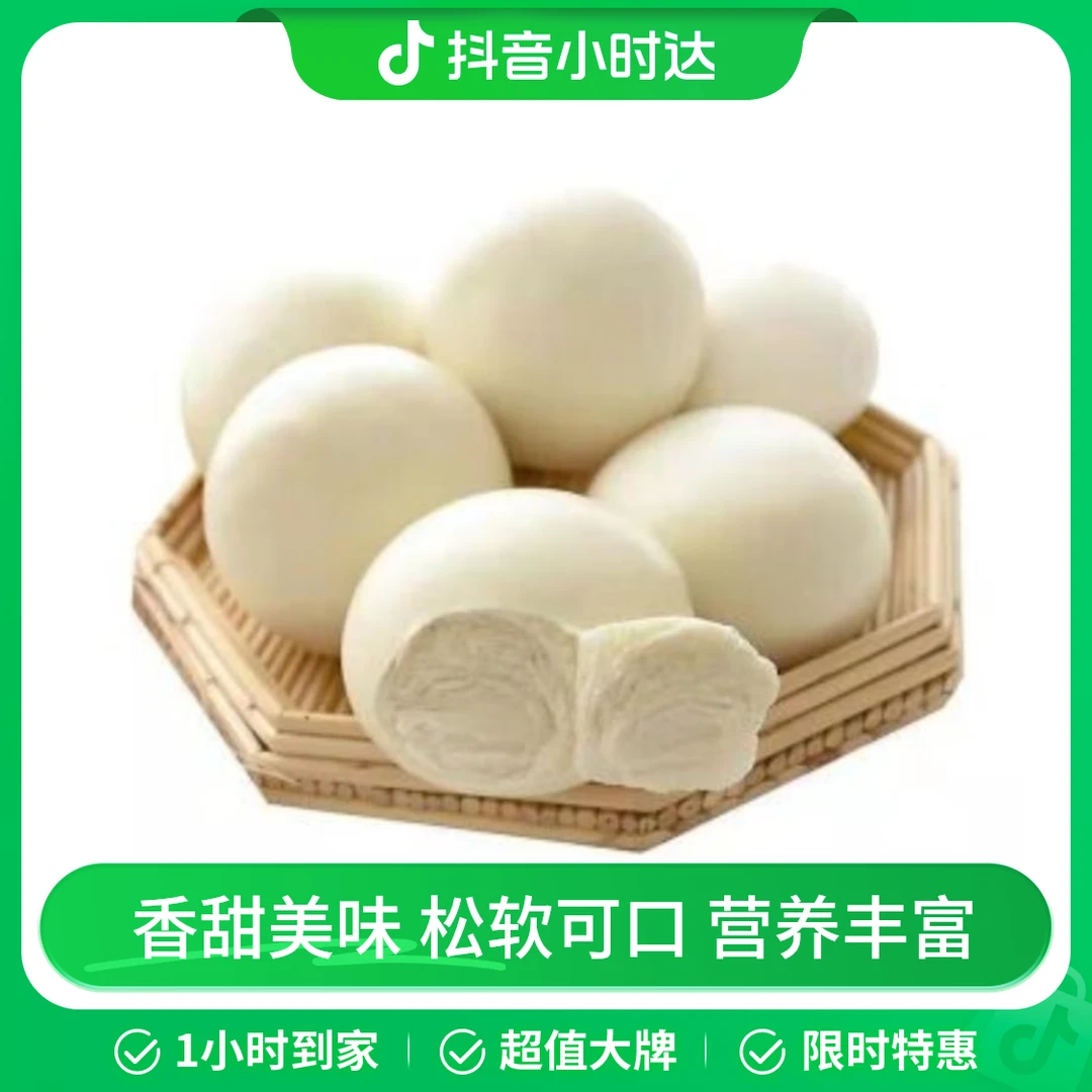 【爆款】圆馍（80g*2）/份