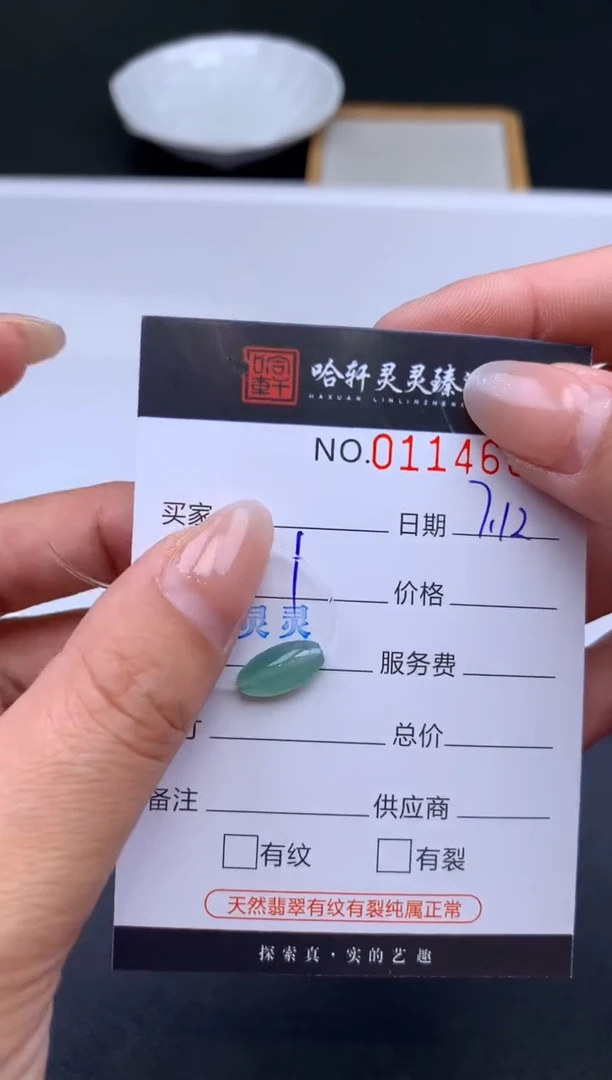 翡翠未镶嵌吊坠(不含链)哈轩   裸石1