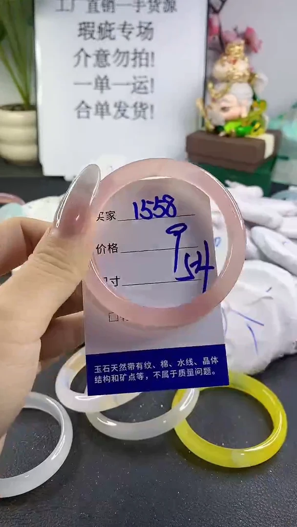 手镯玛瑙/玉髓未镶嵌1558