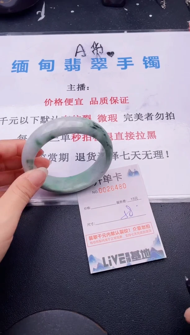 翡翠手镯未镶嵌80拍哪个图片就是发哪个