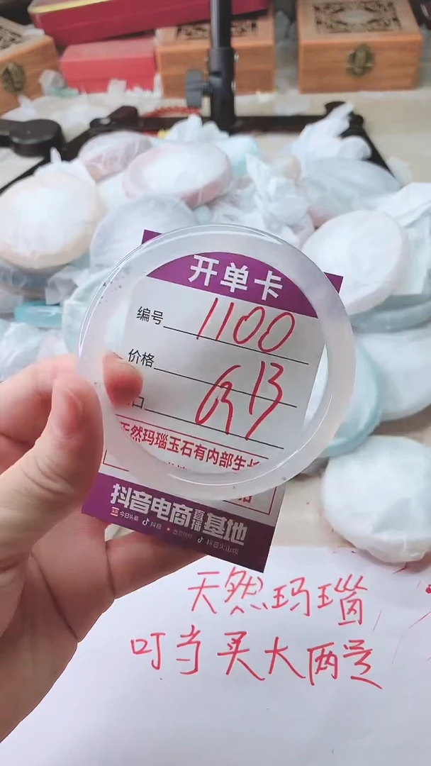 手镯玛瑙/玉髓未镶嵌1100