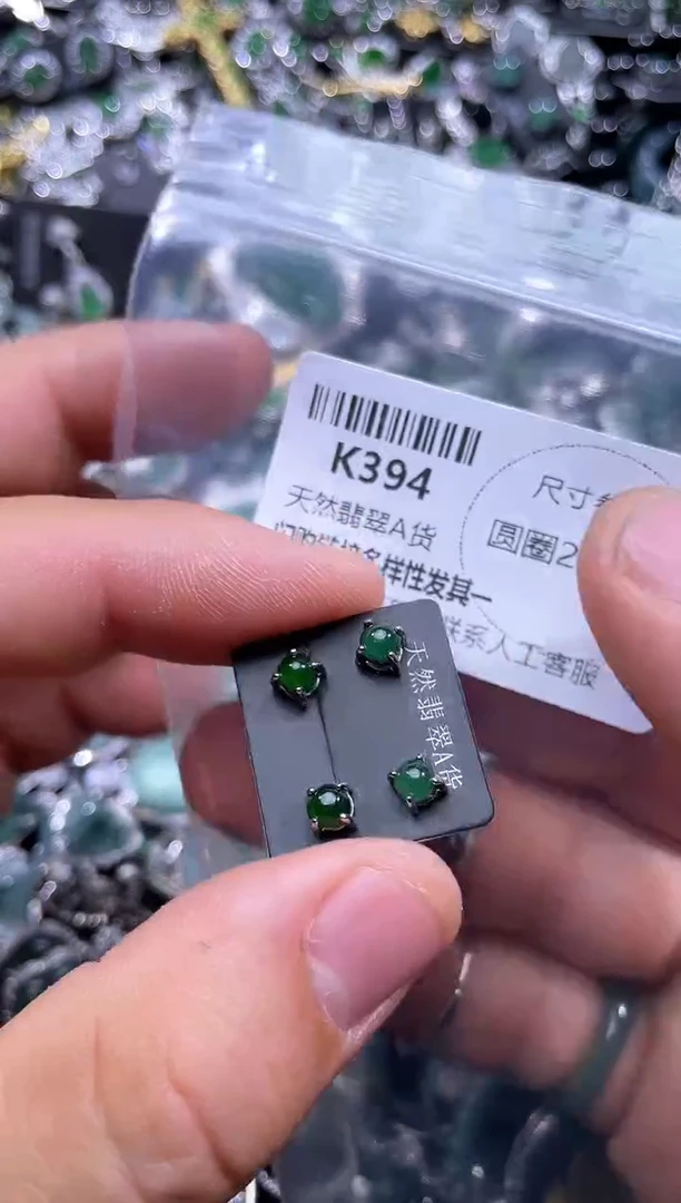 【闪购商品】翡翠颈饰未镶嵌K394耳钉 多样性发其一