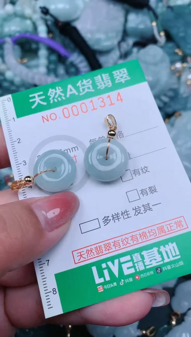【闪购商品】翡翠颈饰未镶嵌.0001314