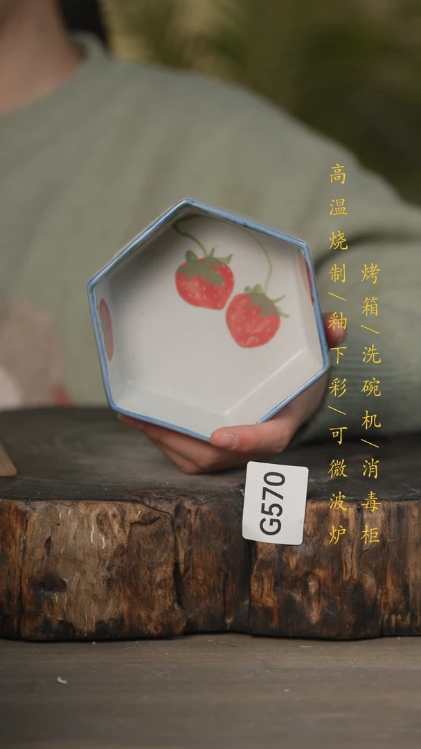 【闪购商品】瓷片景德镇高温釉下彩可微波烤箱洗碗机570