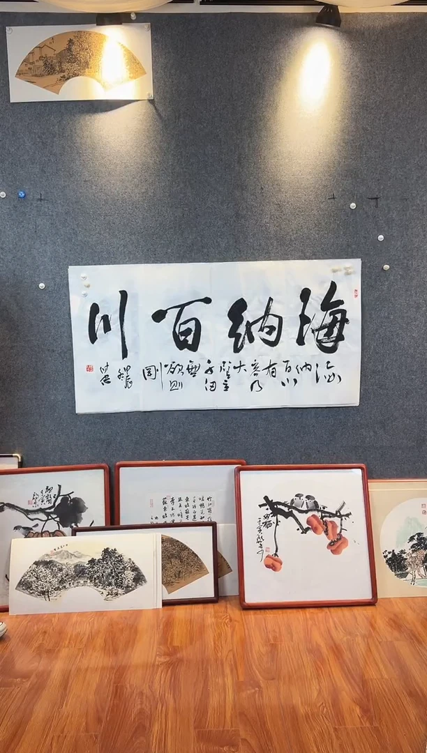 国画李维忠海纳百川