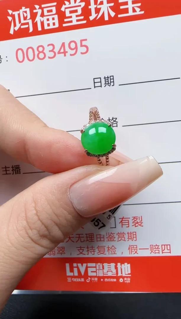 【闪购商品】翡翠戒指银S925镶嵌3495