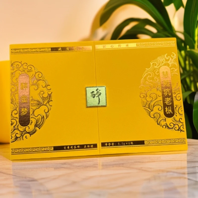 醉金梦.慧苑坑老枞51克