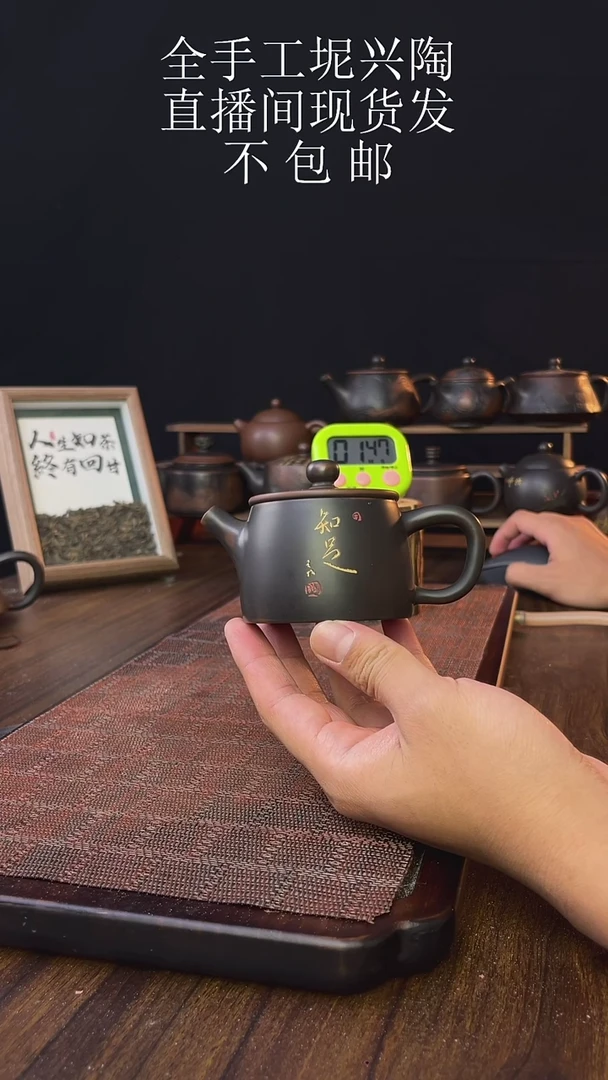 A****Knew直播间手工壶链接828