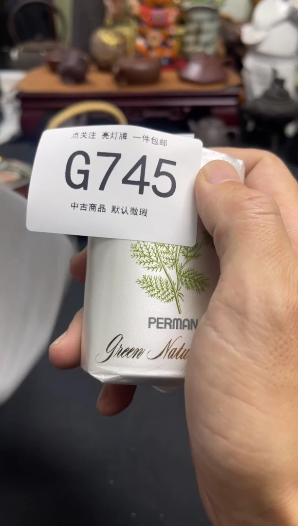 ?*金同言瓷器海外甄选745