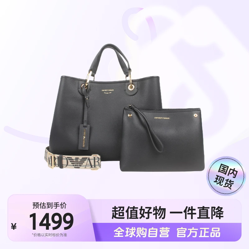【国内现货】Emporio Armani 正品 女士单肩手提包子母包经典时尚
