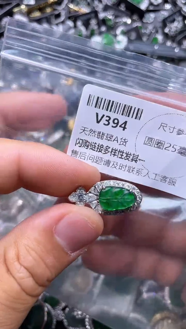 【闪购商品】翡翠颈饰未镶嵌V394吊坠