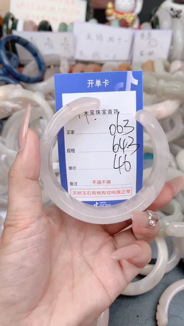 未镶嵌手镯石英质玉063