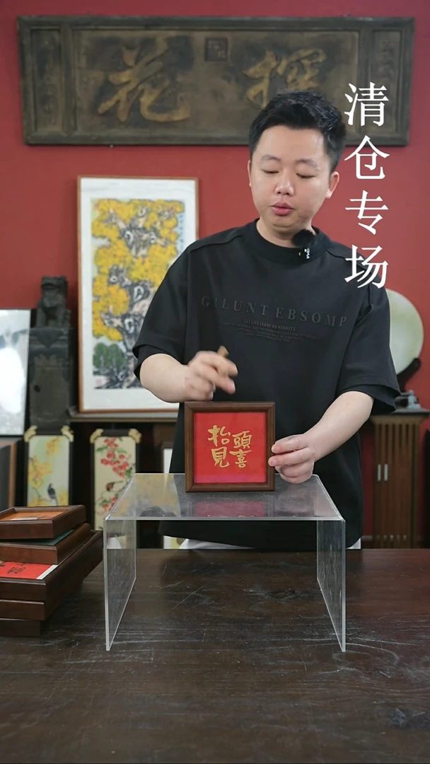 书法手绘5寸摆台-抬头见喜-桐木