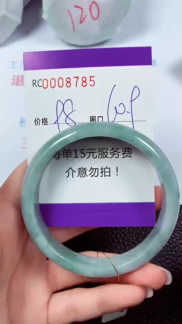 【闪购商品】翡翠手镯未镶嵌00008785