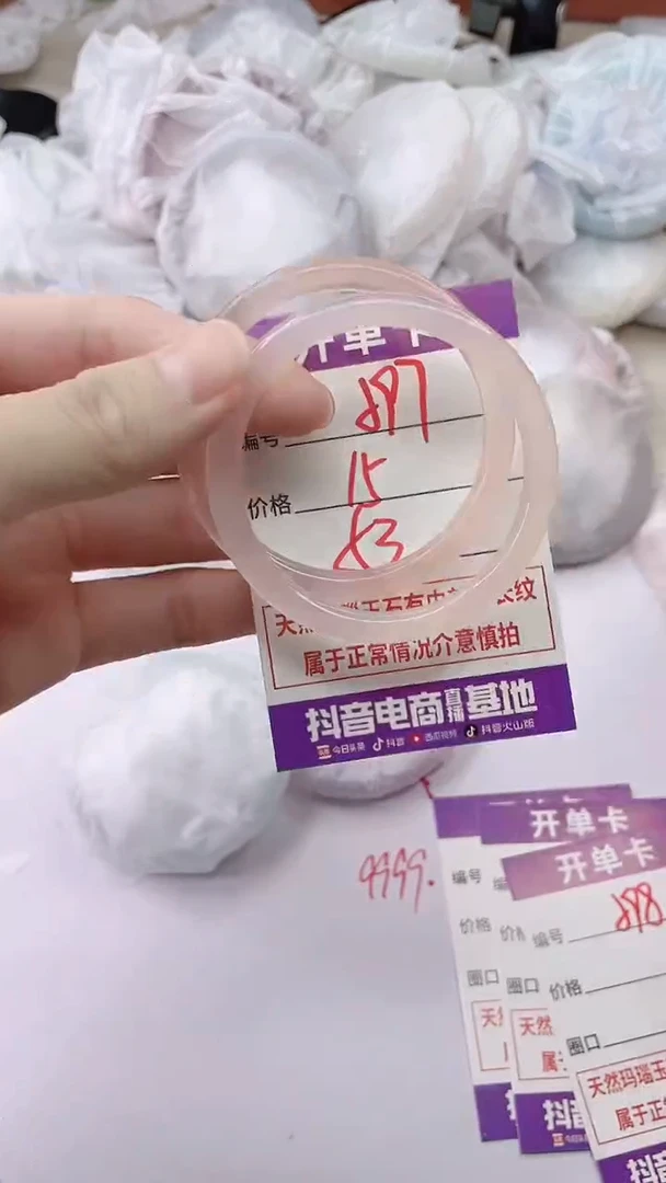 手镯玛瑙/玉髓未镶嵌597