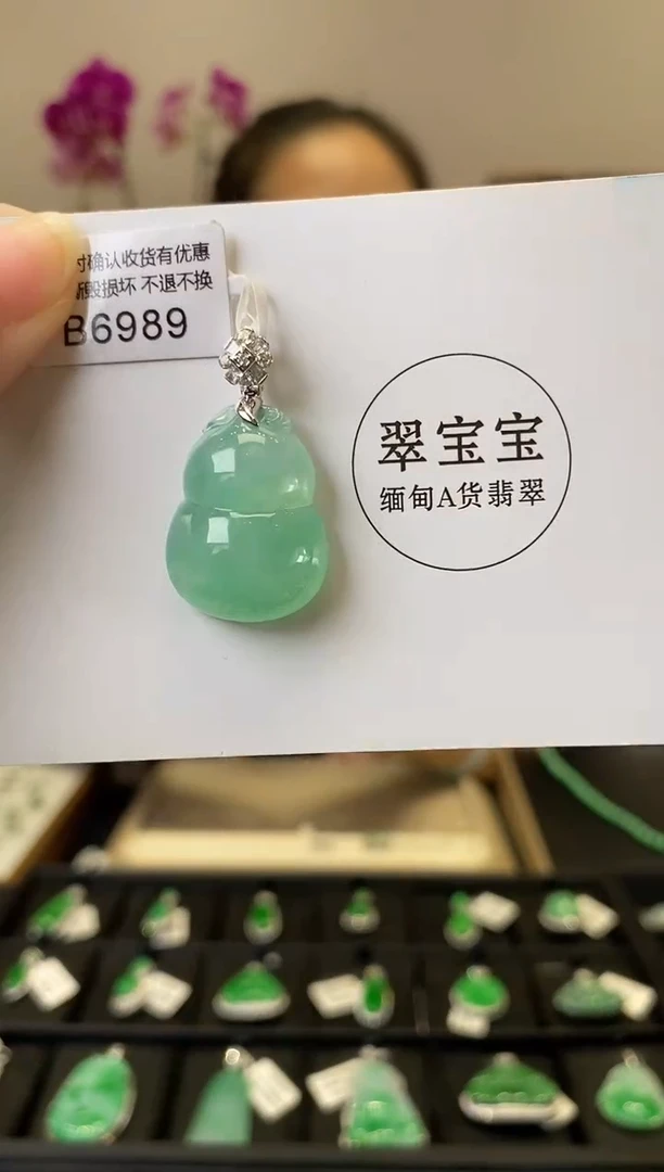 颈饰18K金镶嵌翡翠B6989 葫芦 含运营费
