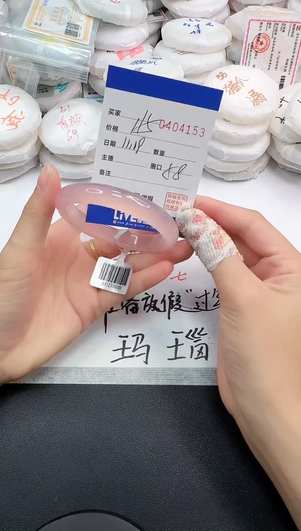 手镯玛瑙/玉髓未镶嵌4153