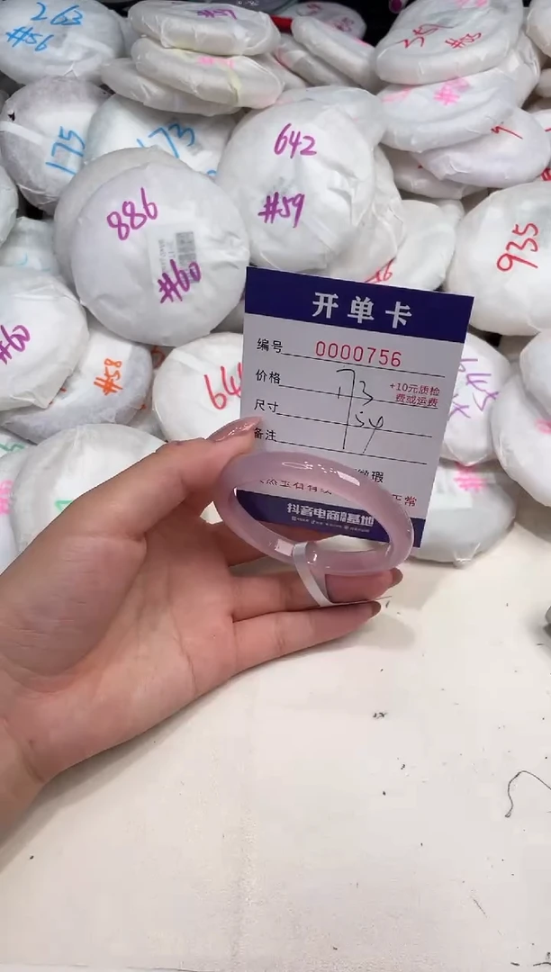 玛瑙/玉髓手镯未镶嵌756