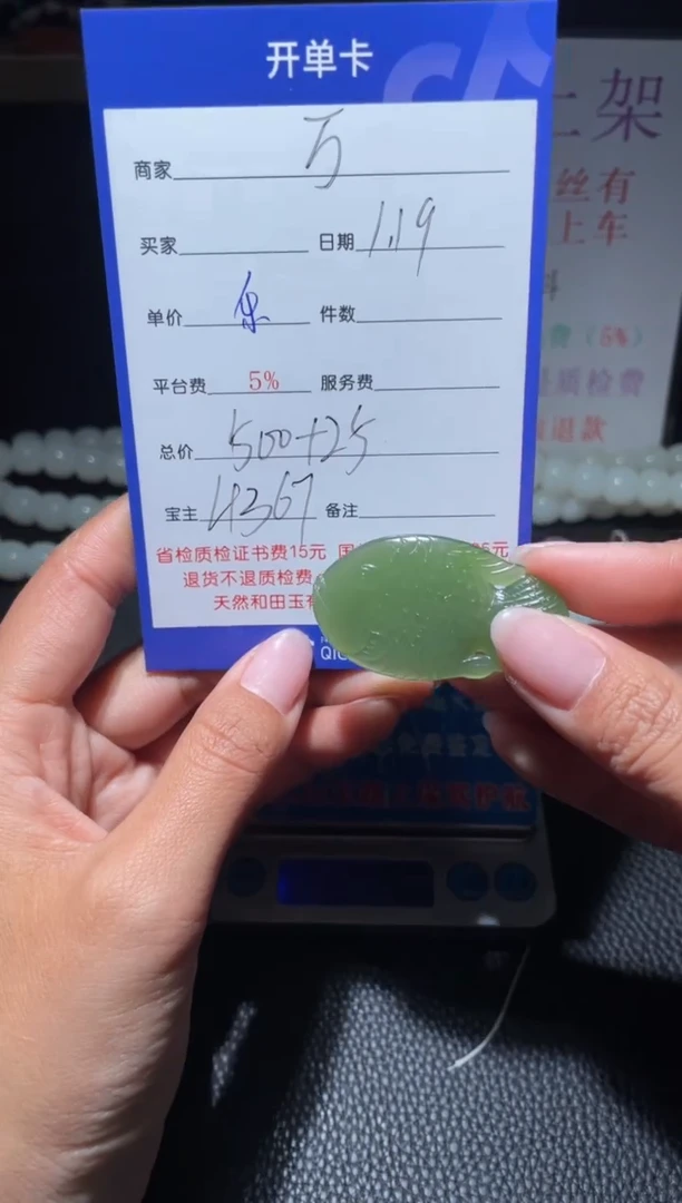 【闪购商品】和田玉挂件未镶嵌H367