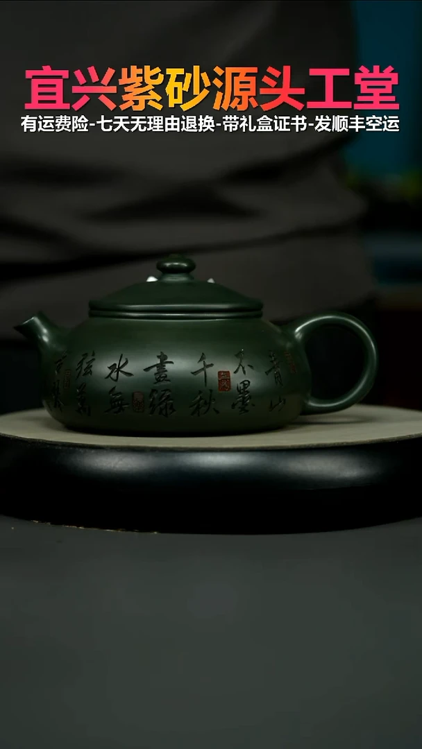 茶壶紫砂蒋静明绿泥千里江山图寒江500CC