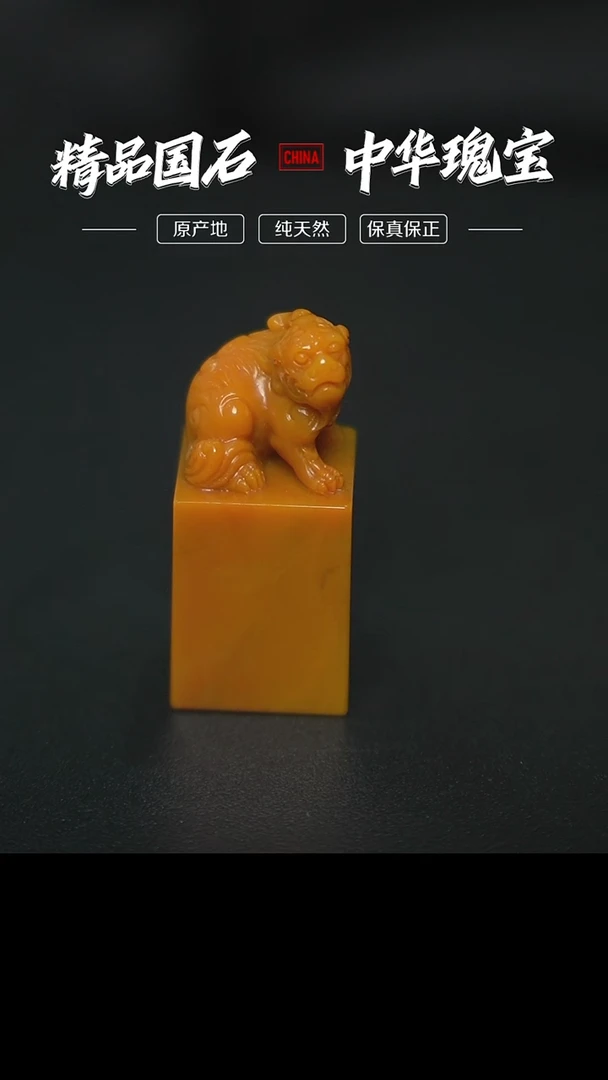 【闪购商品】老挝石北部田黄石
