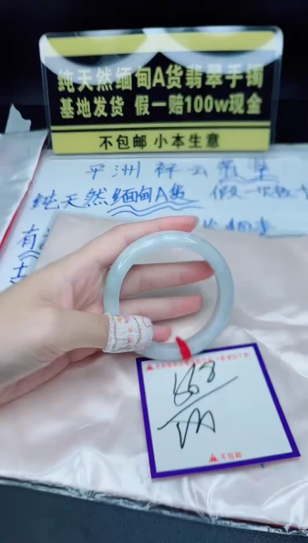 翡翠手镯未镶嵌我