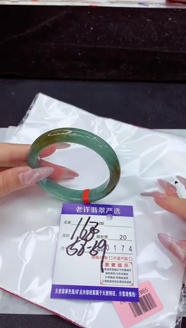 未镶嵌手镯翡翠1