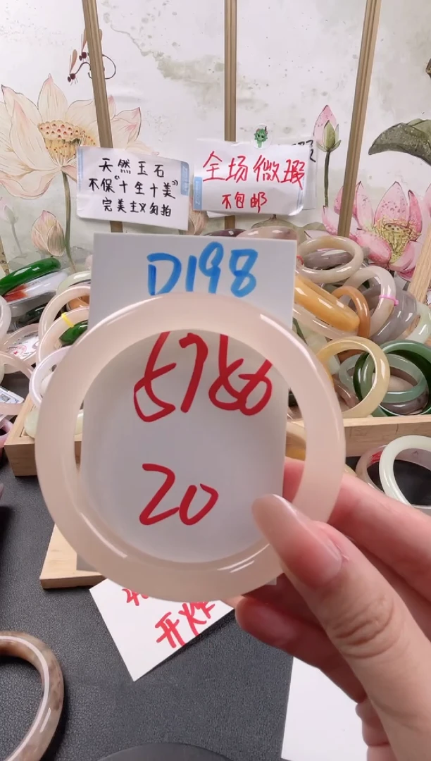 未镶嵌手镯石英质玉D198微瑕