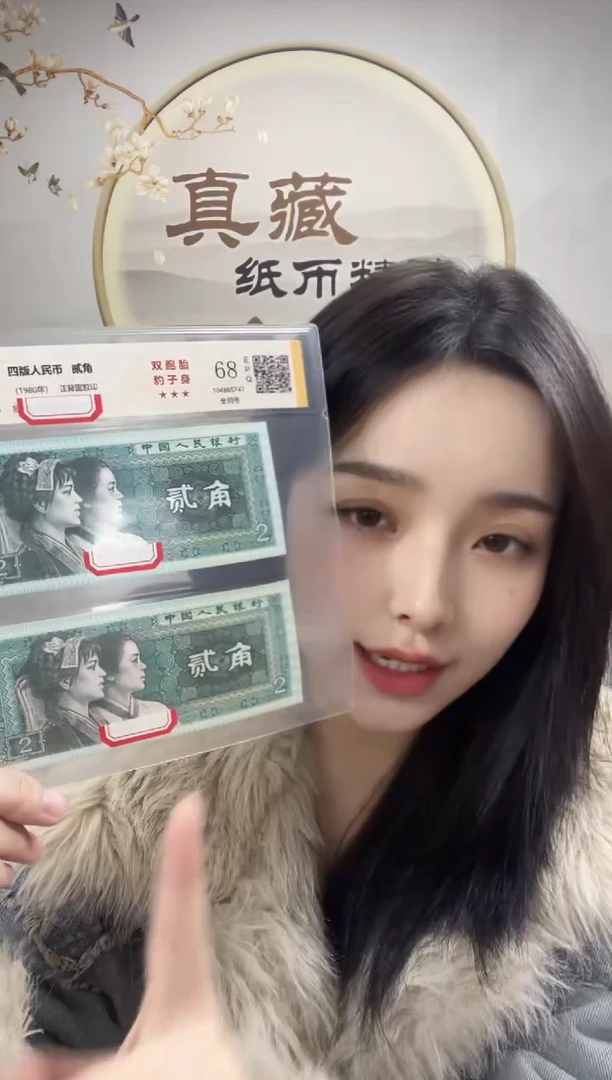 双胞胎豹子身 全同号 68分