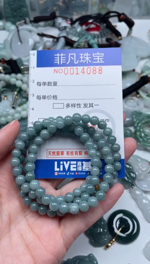 颈饰未镶嵌翡翠14088
