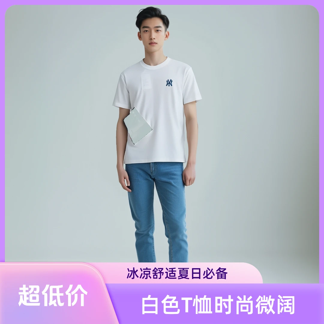 256331白色时尚微阔冰凉T恤