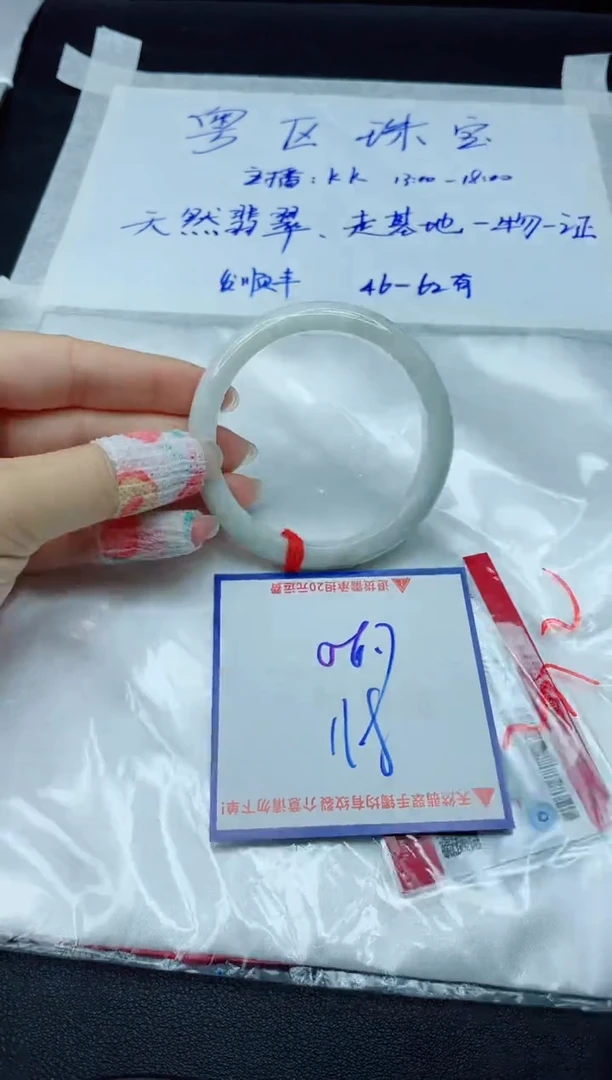 【闪购商品】翡翠手镯未镶嵌我