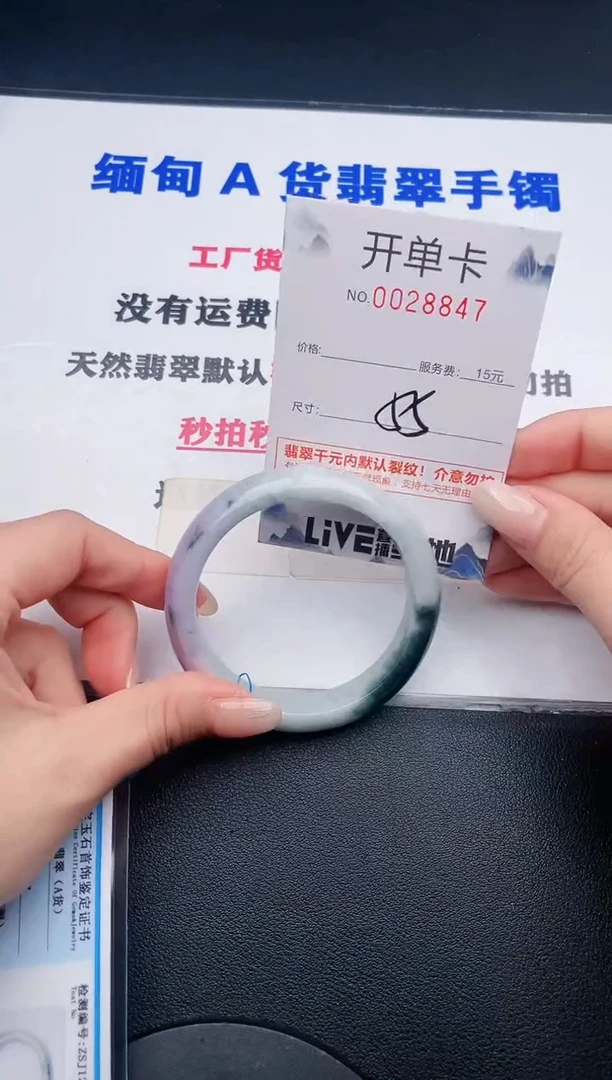 未镶嵌手镯翡翠47有纹、有裂痕、有瑕疵