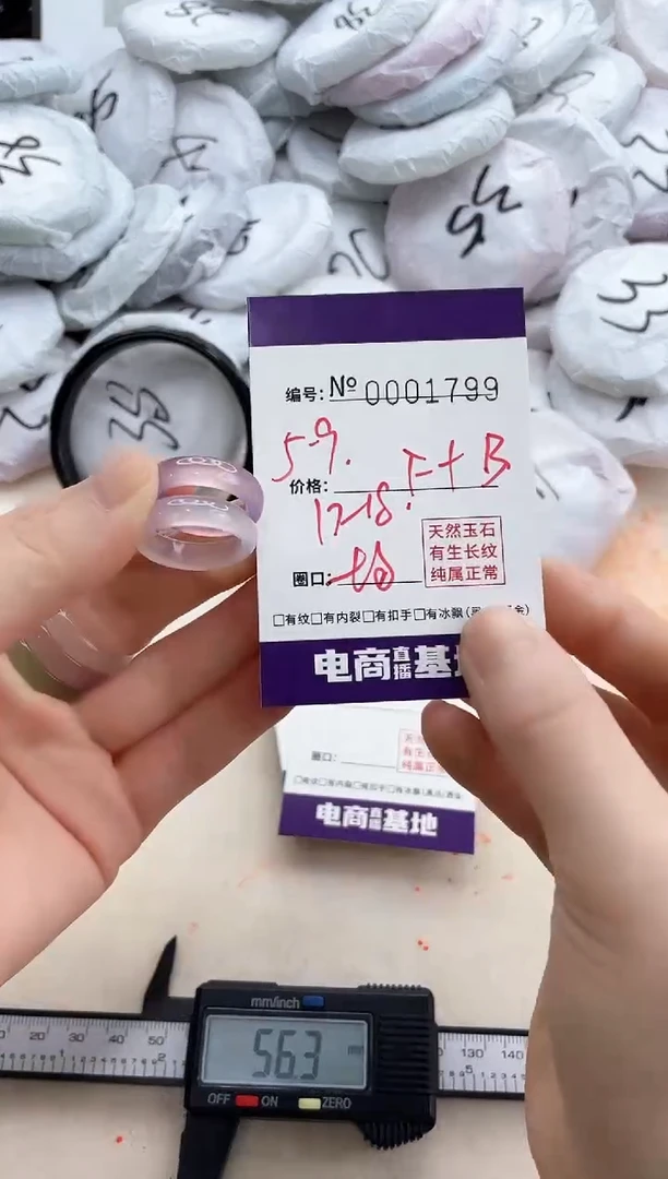 【闪购商品】玛瑙/玉髓手镯未镶嵌1799戒指紫白