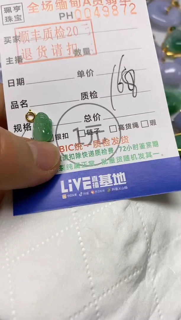 【闪购商品】翡翠吊坠(不含链)18K金镶嵌貔貅