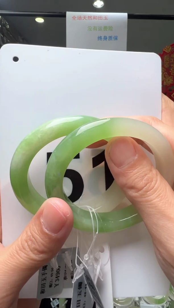 【闪购商品】和田玉手镯未镶嵌51圈口翠青贵妃手镯（多样性发货一件）