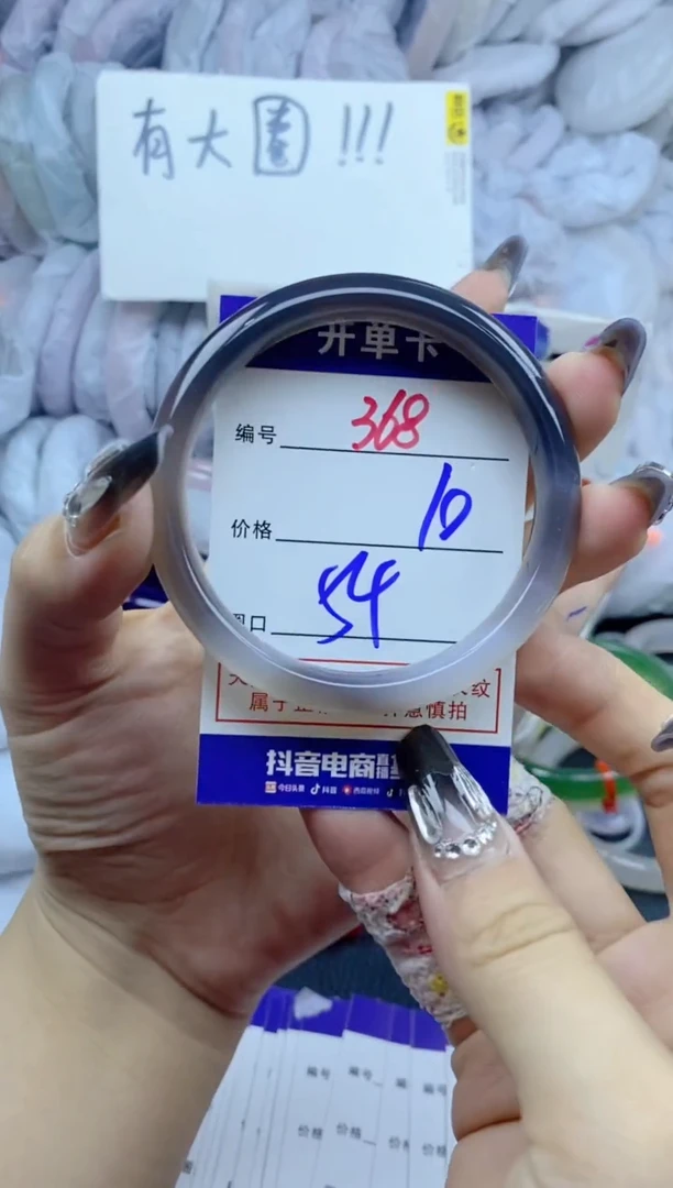 手镯玛瑙/玉髓未镶嵌368