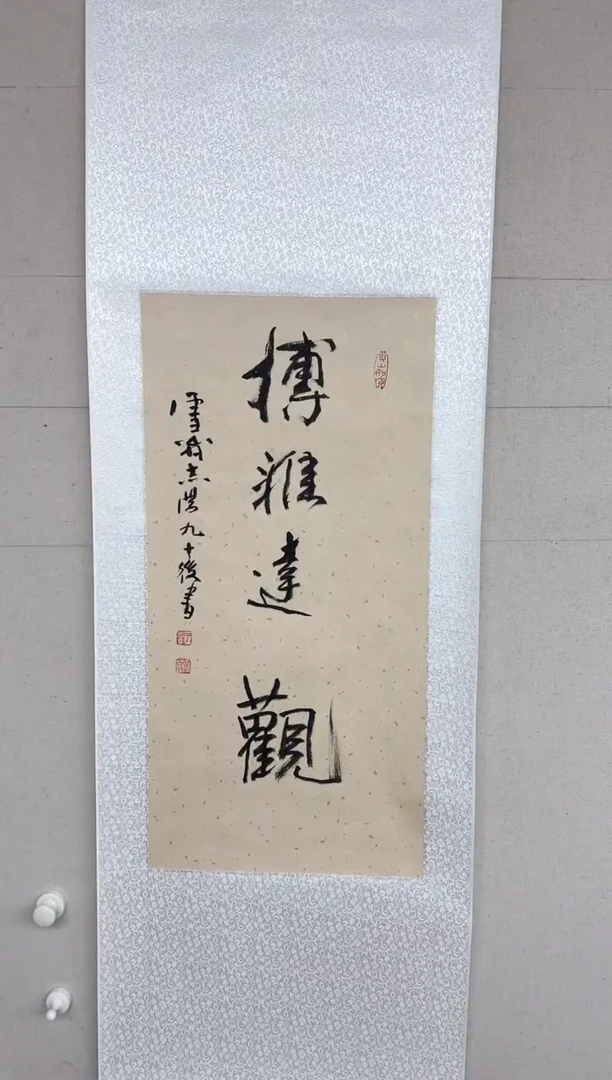 【闪购商品】书法高炳山艺术——于老师书法作品