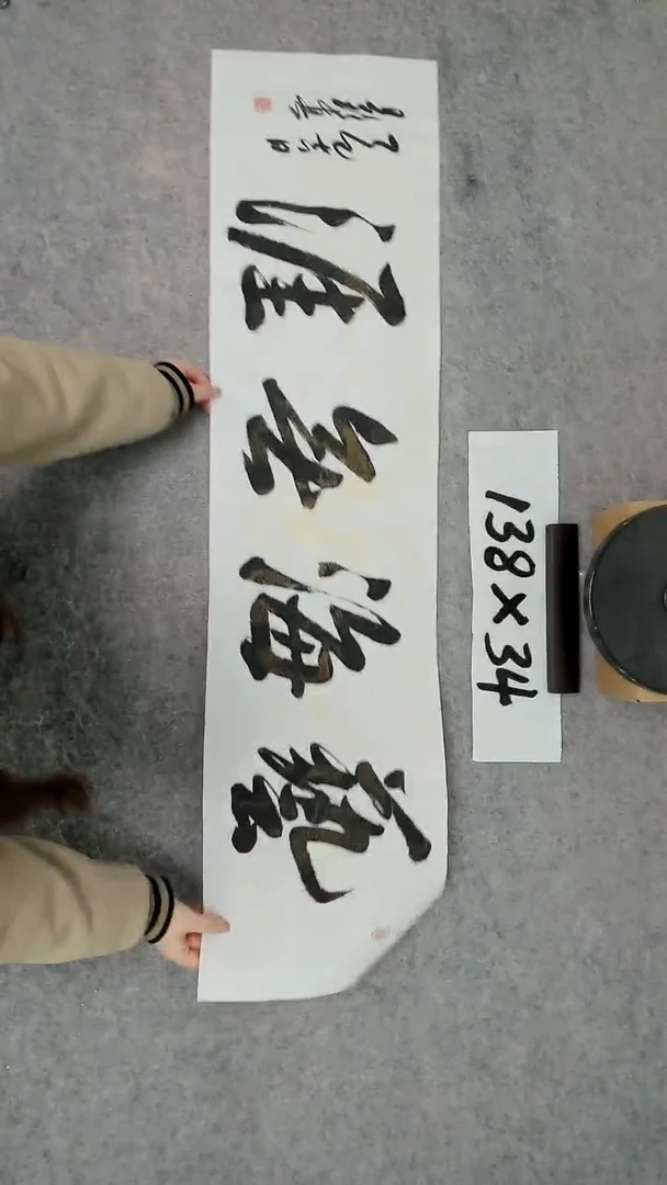 书法吕老师书法作品