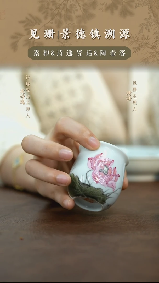 见珊专属诗逸瓷话专属