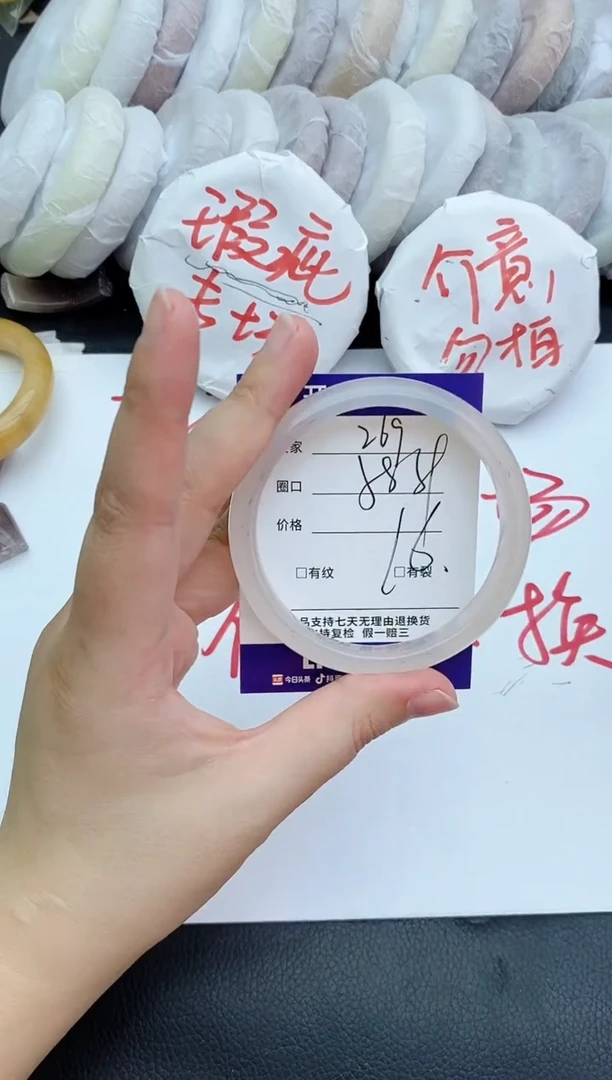 未镶嵌手镯石英质玉瑕疵269+58/59