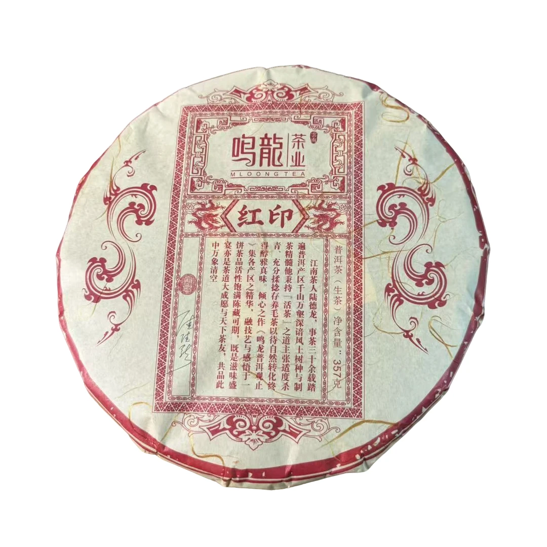 【鸣龙】红印  生茶 357克/饼